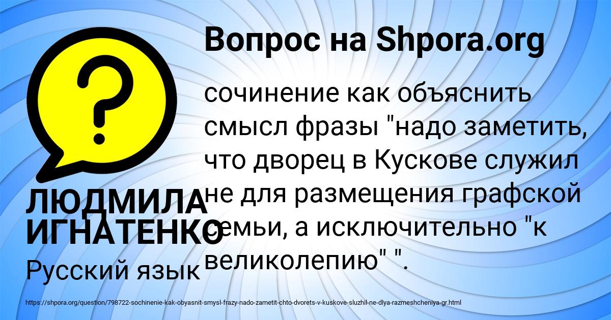 Картинка с текстом вопроса от пользователя ЛЮДМИЛА ИГНАТЕНКО