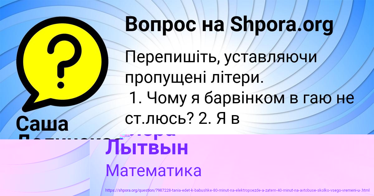 Картинка с текстом вопроса от пользователя Валера Лытвын