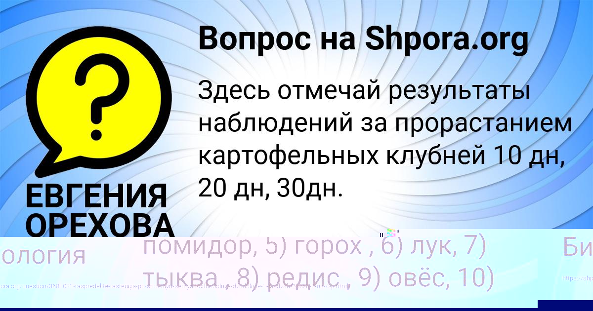 Картинка с текстом вопроса от пользователя ЕВГЕНИЯ ОРЕХОВА