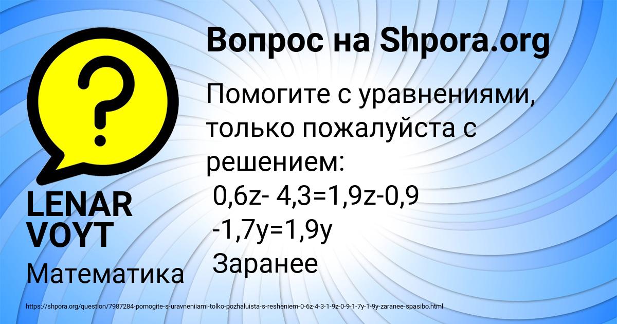 Картинка с текстом вопроса от пользователя LENAR VOYT