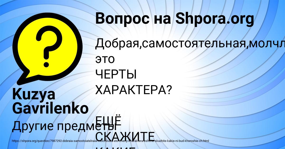 Картинка с текстом вопроса от пользователя Kuzya Gavrilenko