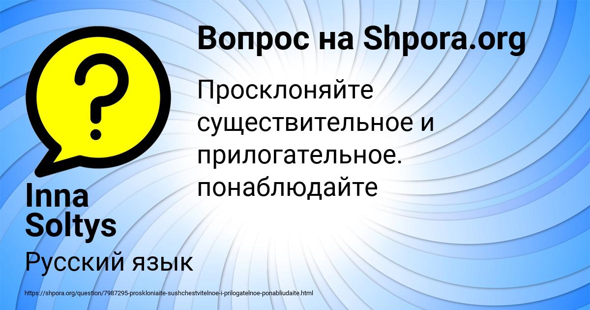 Картинка с текстом вопроса от пользователя Inna Soltys