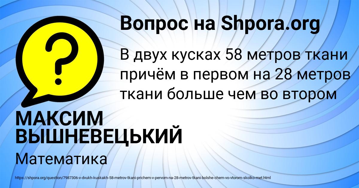 Картинка с текстом вопроса от пользователя МАКСИМ ВЫШНЕВЕЦЬКИЙ