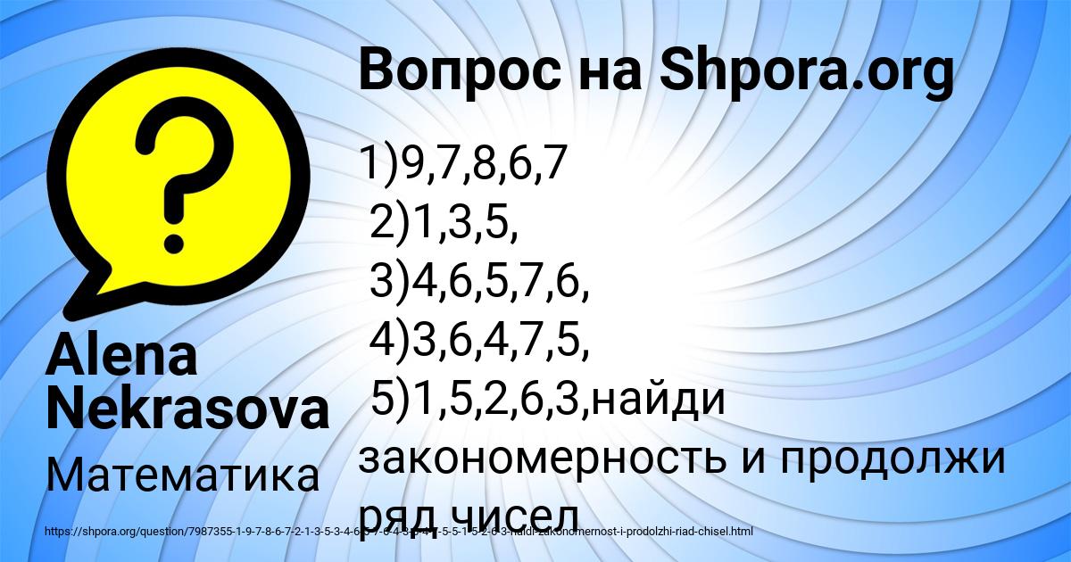Картинка с текстом вопроса от пользователя Alena Nekrasova