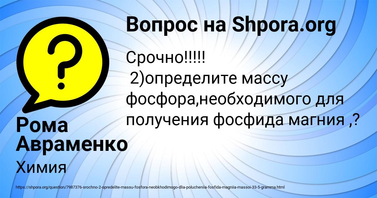 Картинка с текстом вопроса от пользователя Рома Авраменко