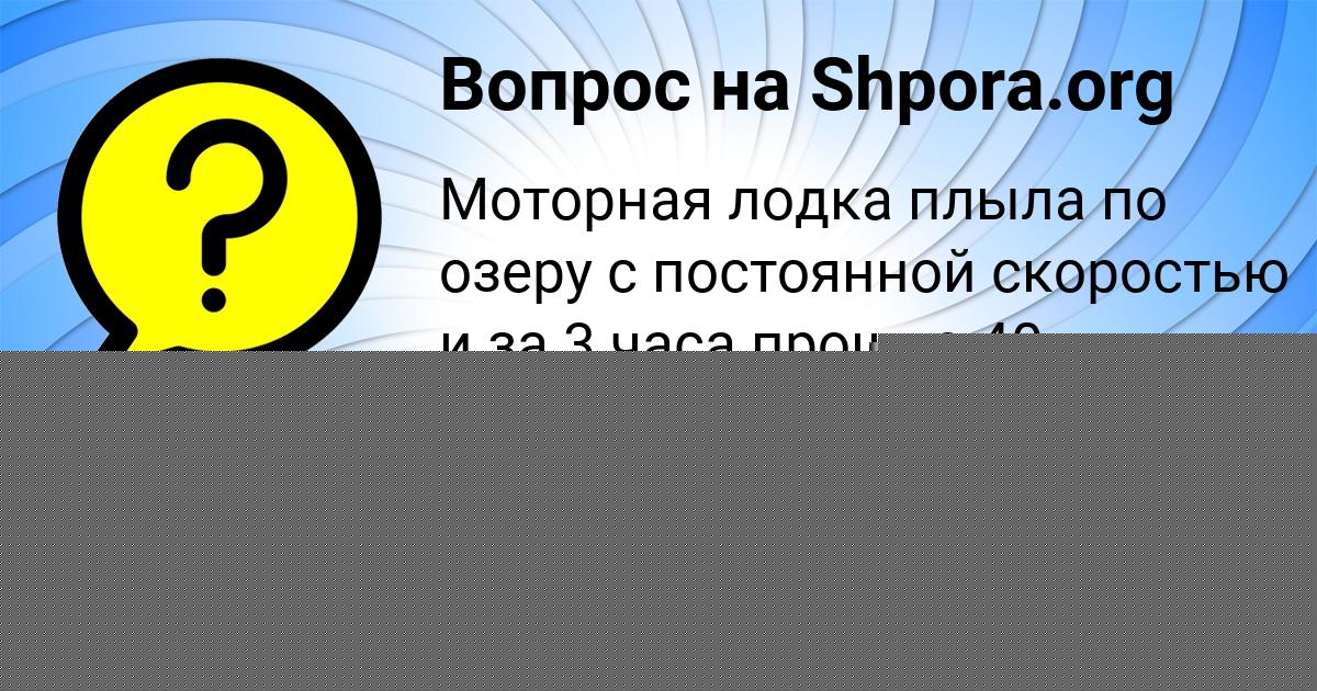 Картинка с текстом вопроса от пользователя Юля Горецькая