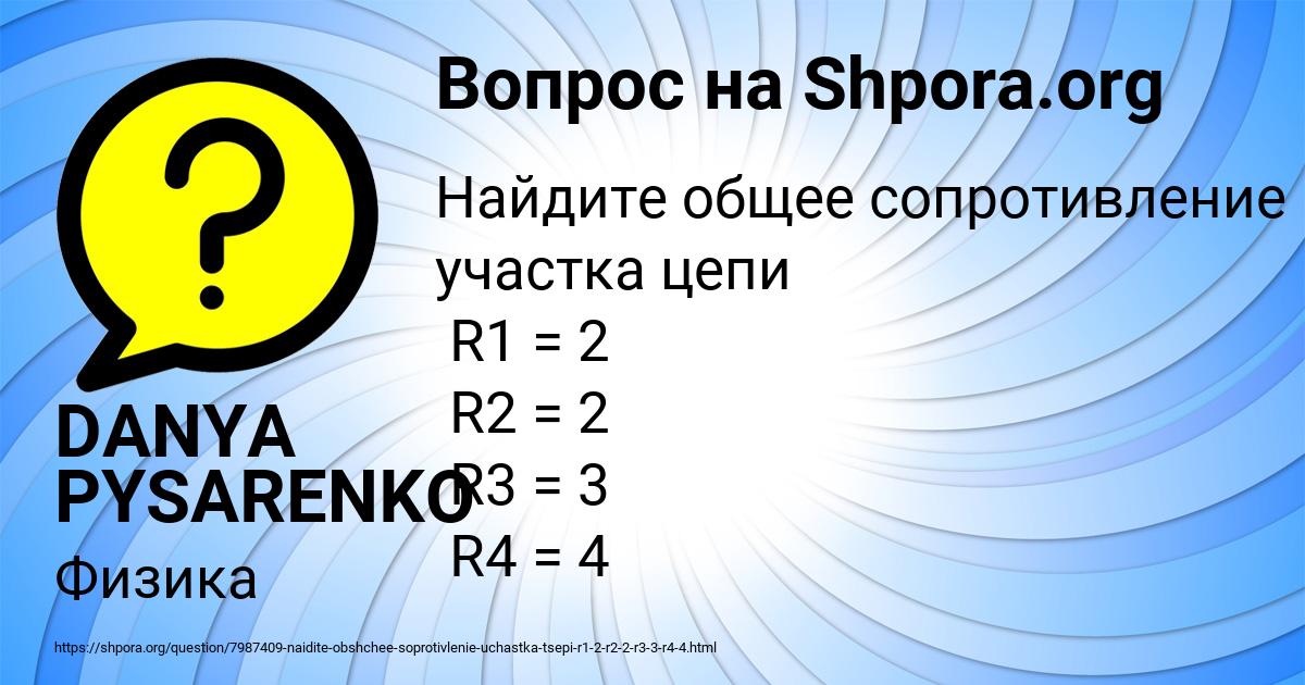 Картинка с текстом вопроса от пользователя DANYA PYSARENKO