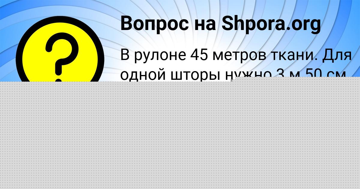 Картинка с текстом вопроса от пользователя Kuzya Kopylov