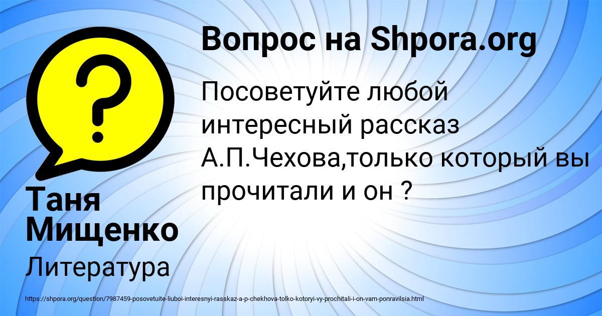 Картинка с текстом вопроса от пользователя Таня Мищенко
