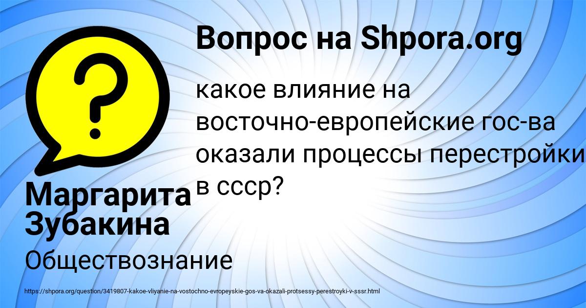 Картинка с текстом вопроса от пользователя Амелия Бондаренко