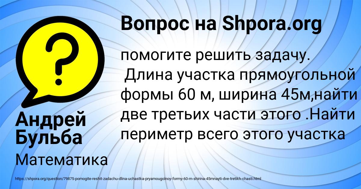 Картинка с текстом вопроса от пользователя Андрей Бульба