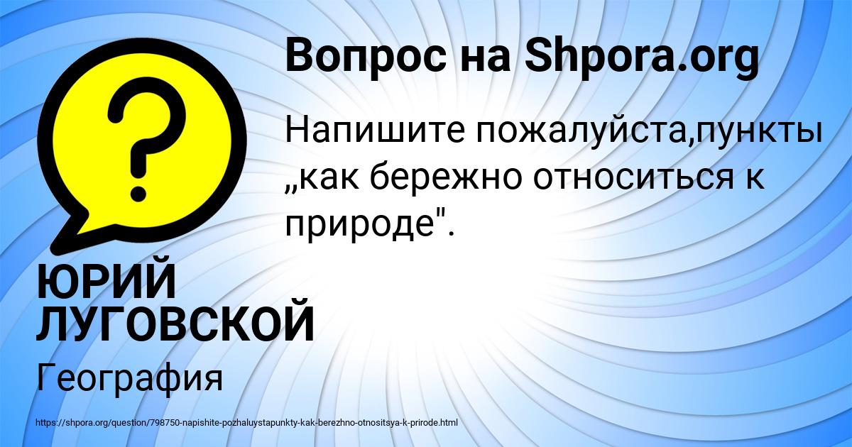 Картинка с текстом вопроса от пользователя ЮРИЙ ЛУГОВСКОЙ