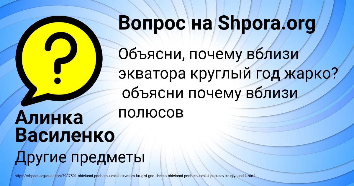 Картинка с текстом вопроса от пользователя Алинка Василенко