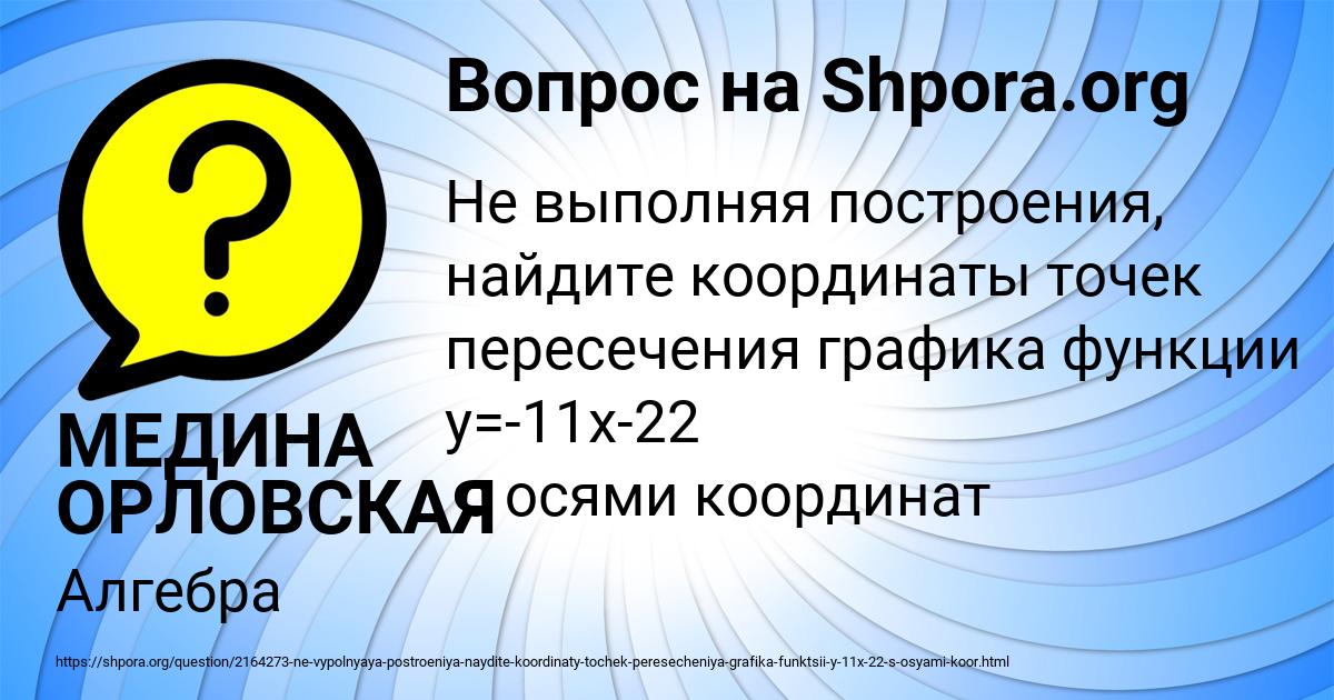 Картинка с текстом вопроса от пользователя ЮЛИАНА НЕСТЕРЕНКО