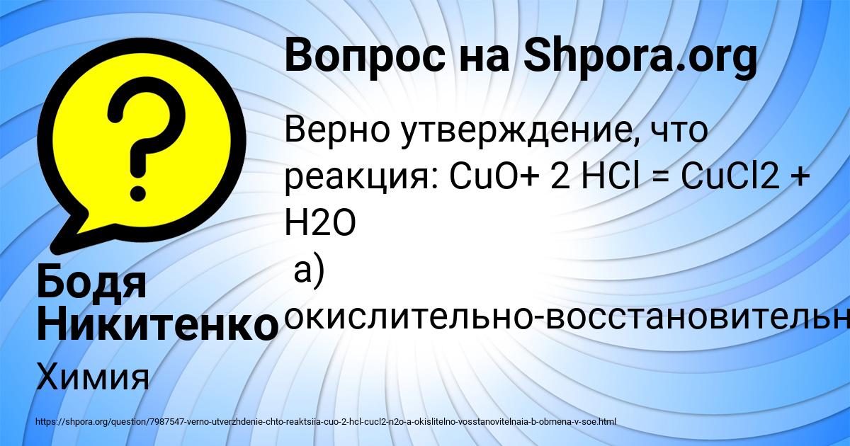 Картинка с текстом вопроса от пользователя Бодя Никитенко