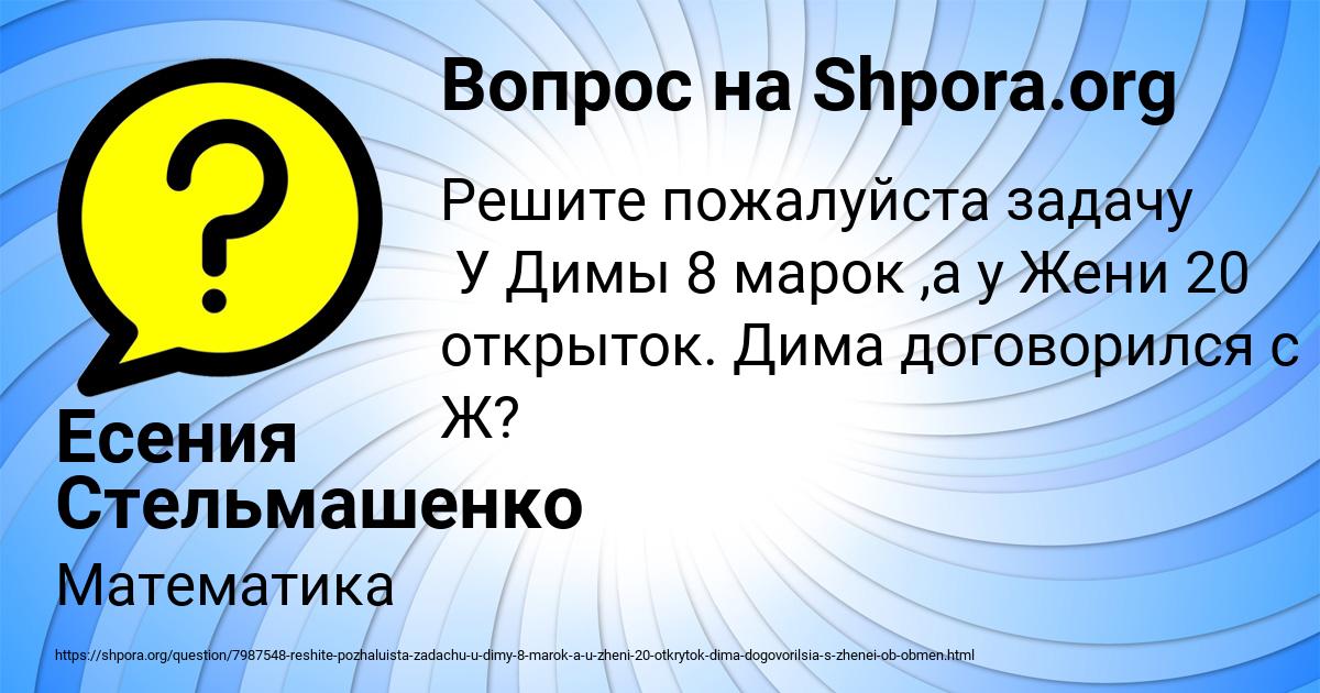 Картинка с текстом вопроса от пользователя Есения Стельмашенко