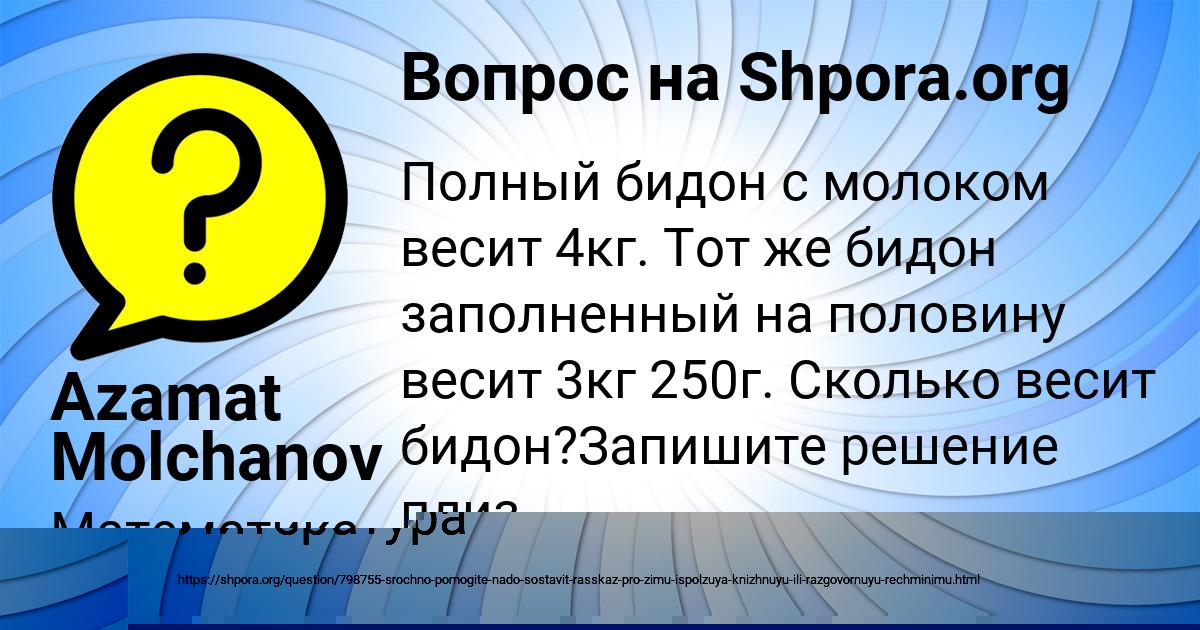 Картинка с текстом вопроса от пользователя LENCHIK KOVALENKO