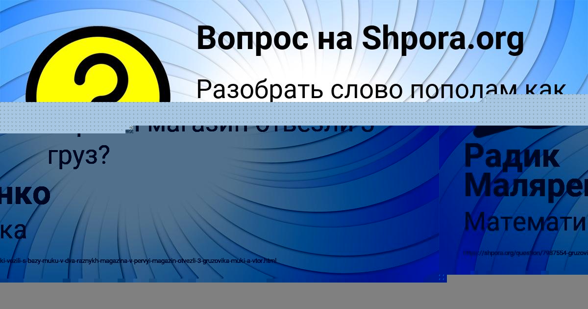 Картинка с текстом вопроса от пользователя Радик Маляренко