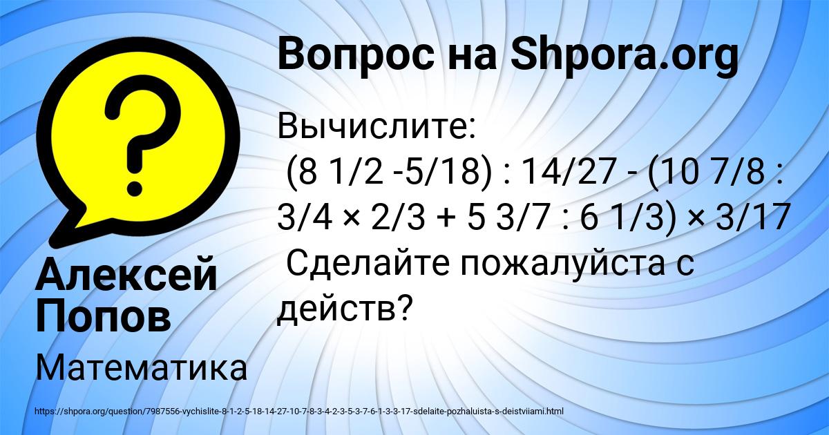 Картинка с текстом вопроса от пользователя Алексей Попов