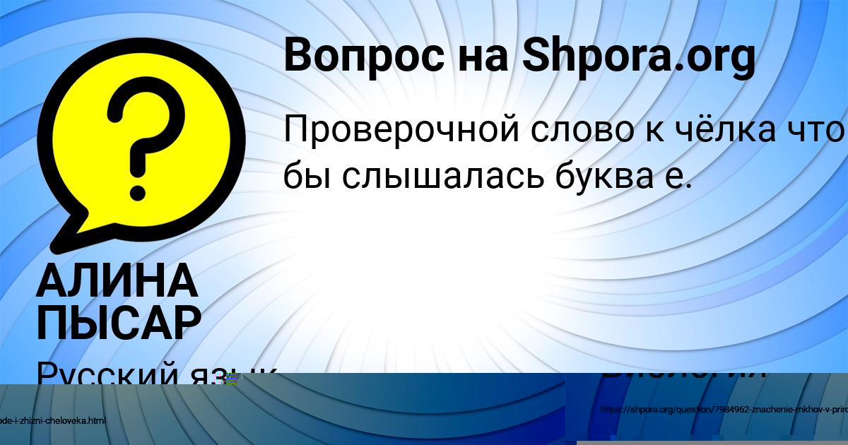 Картинка с текстом вопроса от пользователя АЛИНА ПЫСАР