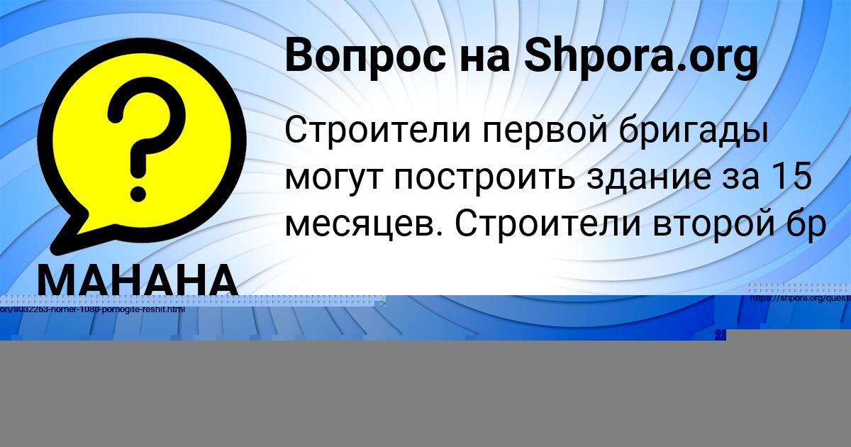 Картинка с текстом вопроса от пользователя МАНАНА ГЛУХОВА