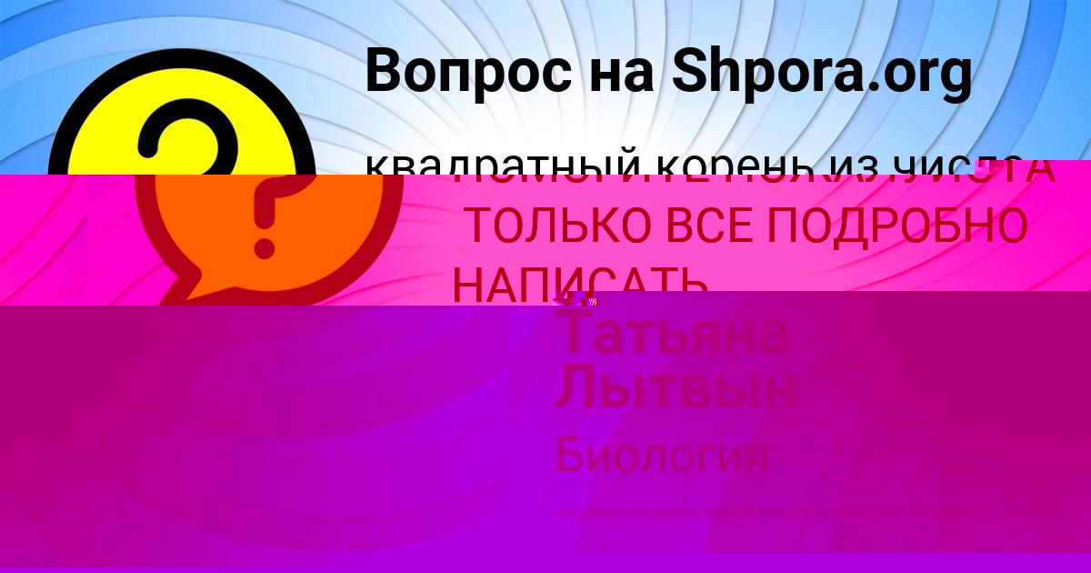Картинка с текстом вопроса от пользователя Татьяна Лытвын
