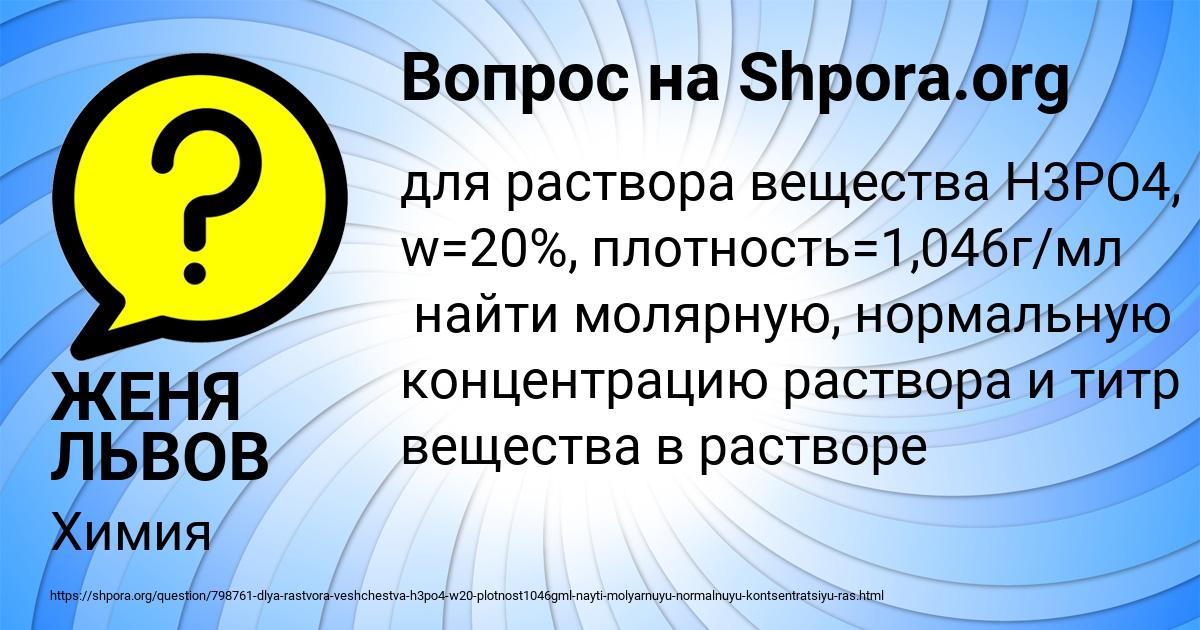 Картинка с текстом вопроса от пользователя ЖЕНЯ ЛЬВОВ