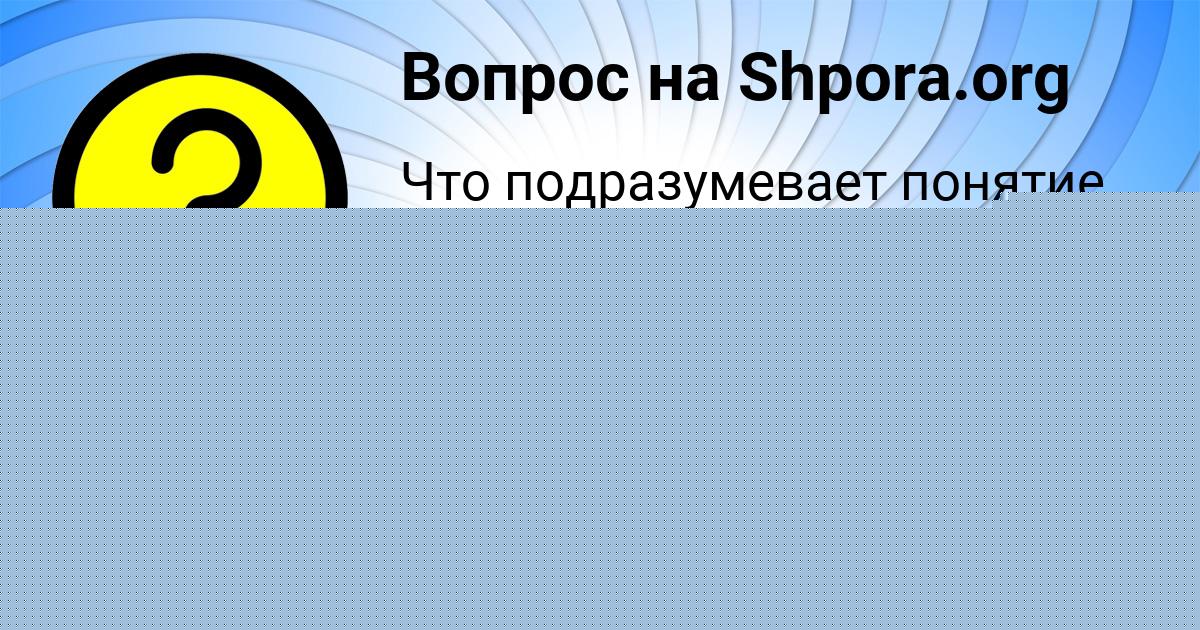 Картинка с текстом вопроса от пользователя Кристина Заболотная