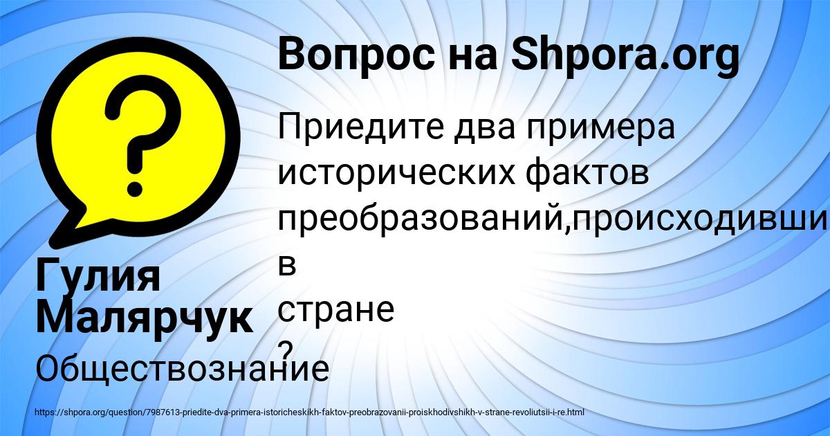Картинка с текстом вопроса от пользователя Гулия Малярчук