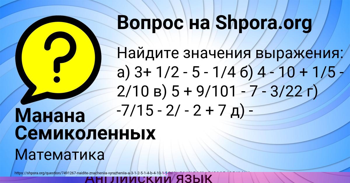 Картинка с текстом вопроса от пользователя МИЛОСЛАВА БОНДАРЕНКО
