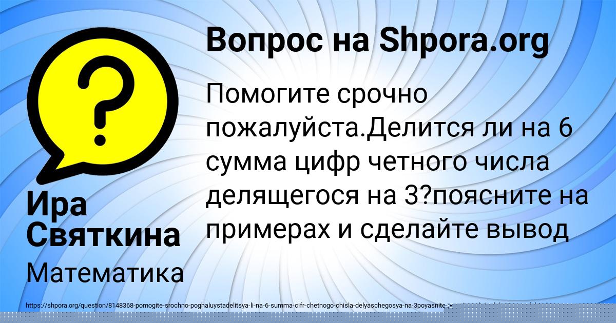 Картинка с текстом вопроса от пользователя Анита Юрченко