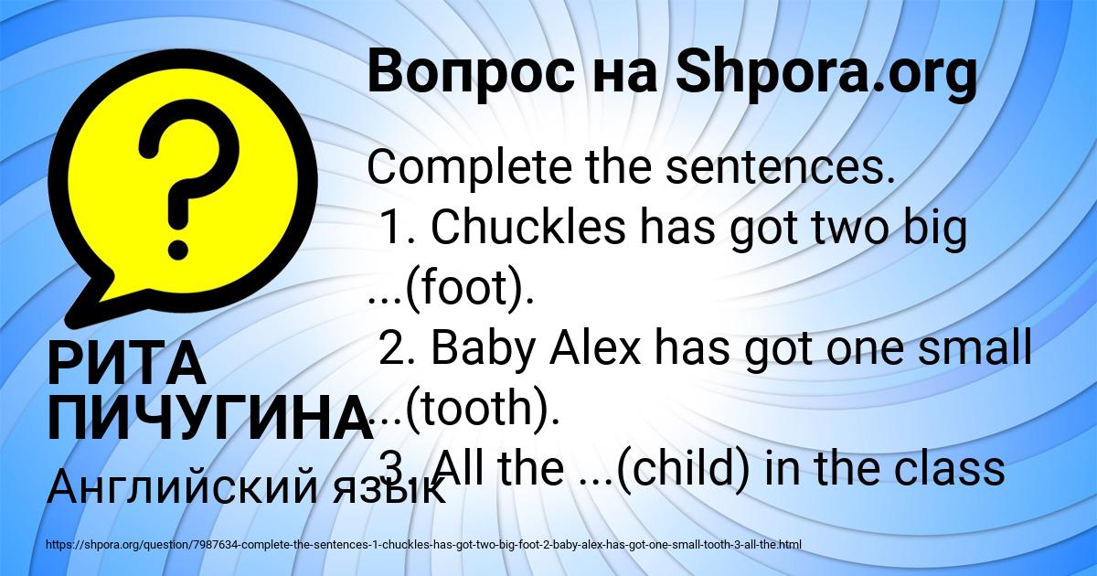 Картинка с текстом вопроса от пользователя РИТА ПИЧУГИНА