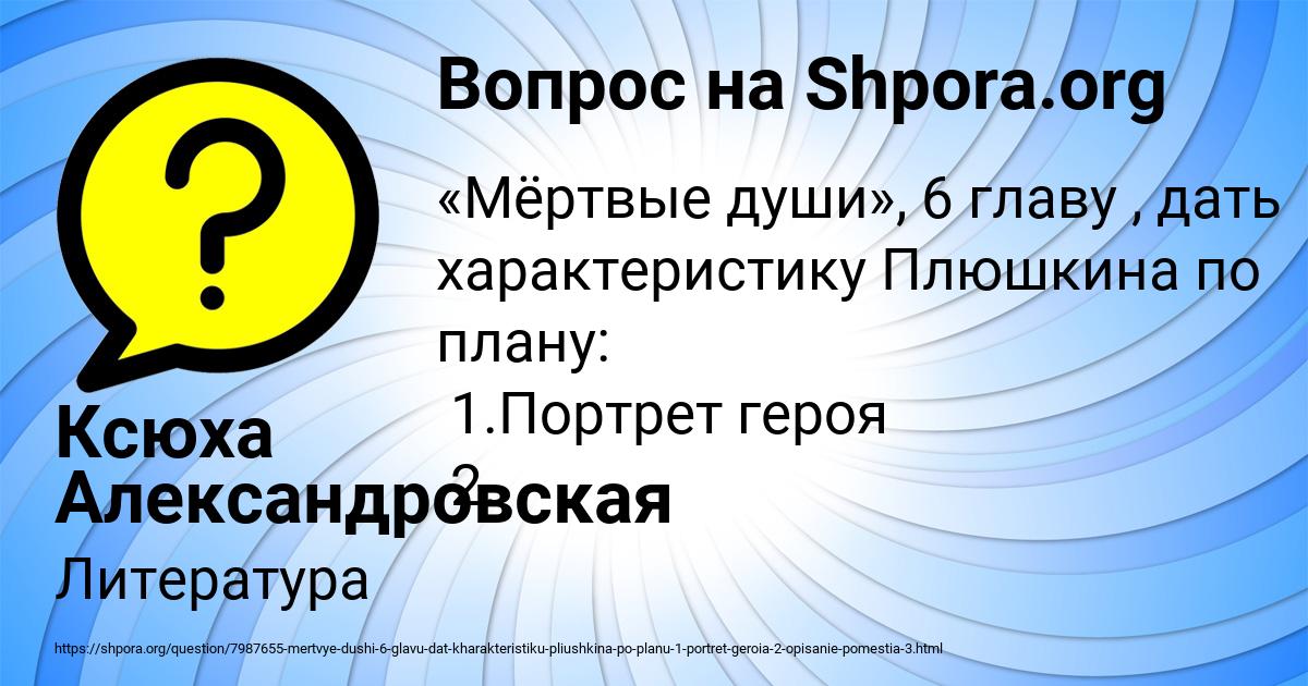 Картинка с текстом вопроса от пользователя Ксюха Александровская