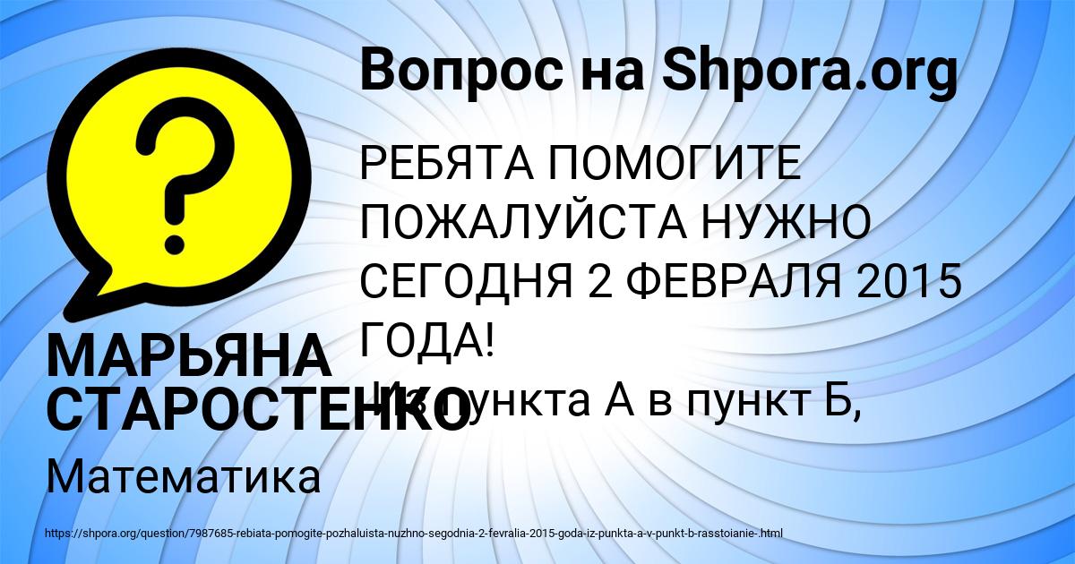 Картинка с текстом вопроса от пользователя МАРЬЯНА СТАРОСТЕНКО