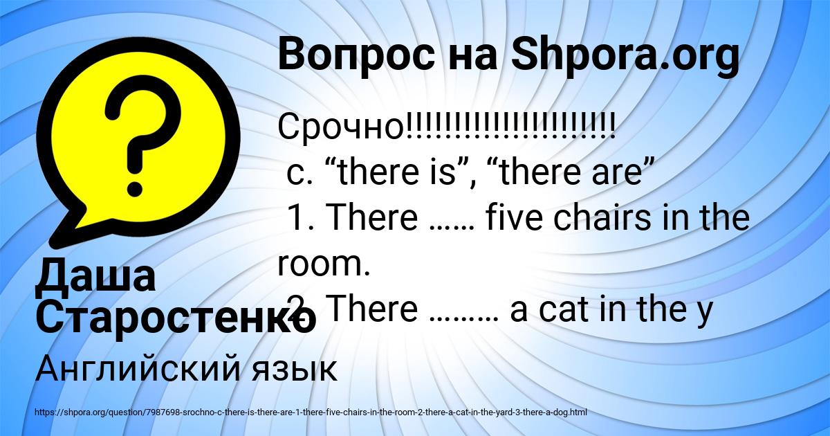 Картинка с текстом вопроса от пользователя Даша Старостенко