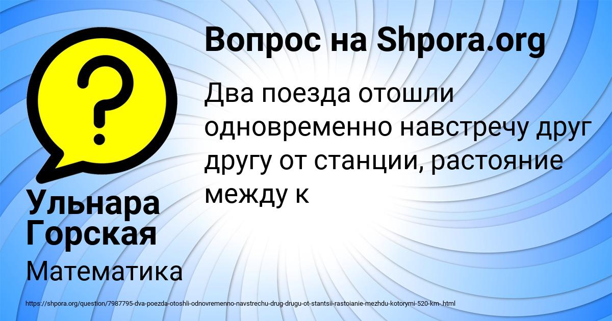 Картинка с текстом вопроса от пользователя Ульнара Горская