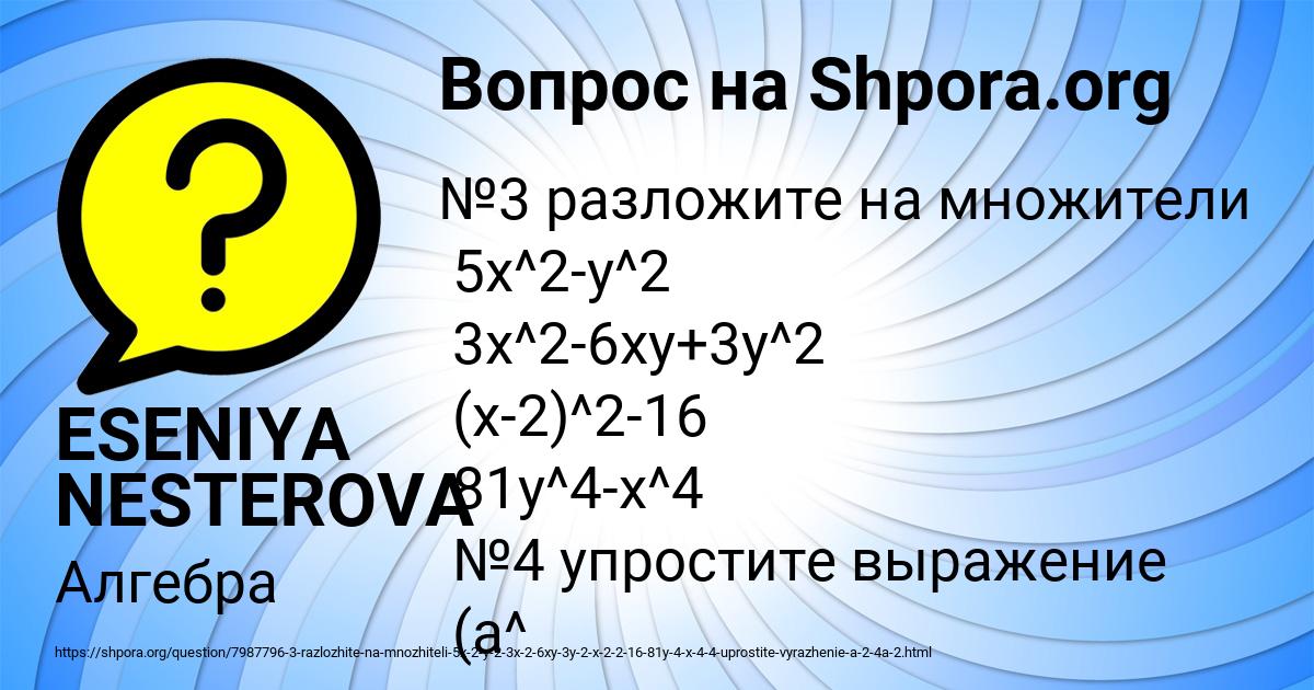 Картинка с текстом вопроса от пользователя ESENIYA NESTEROVA