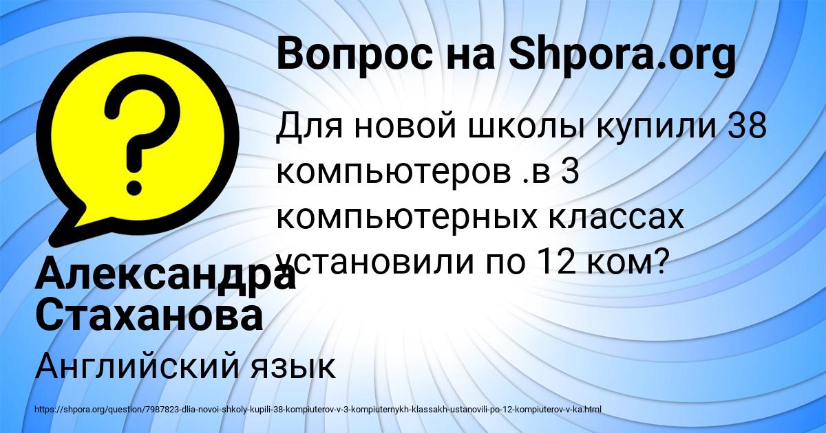 Картинка с текстом вопроса от пользователя Александра Стаханова