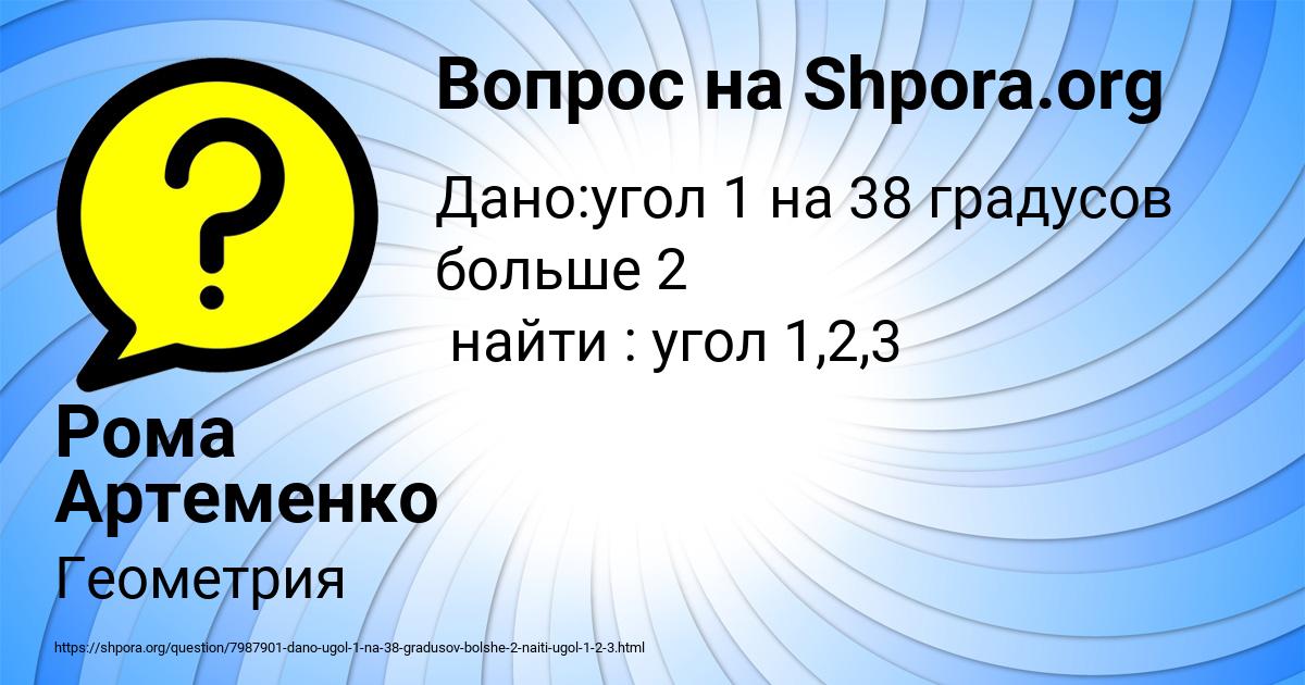 Картинка с текстом вопроса от пользователя Рома Артеменко