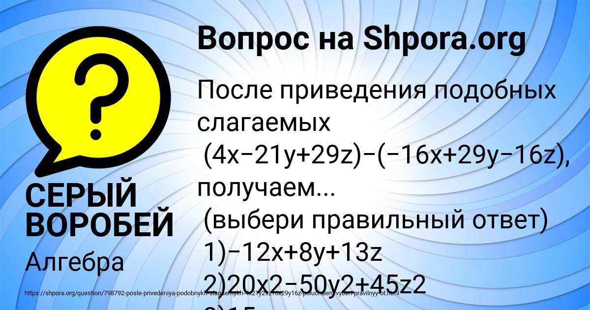 Картинка с текстом вопроса от пользователя СЕРЫЙ ВОРОБЕЙ