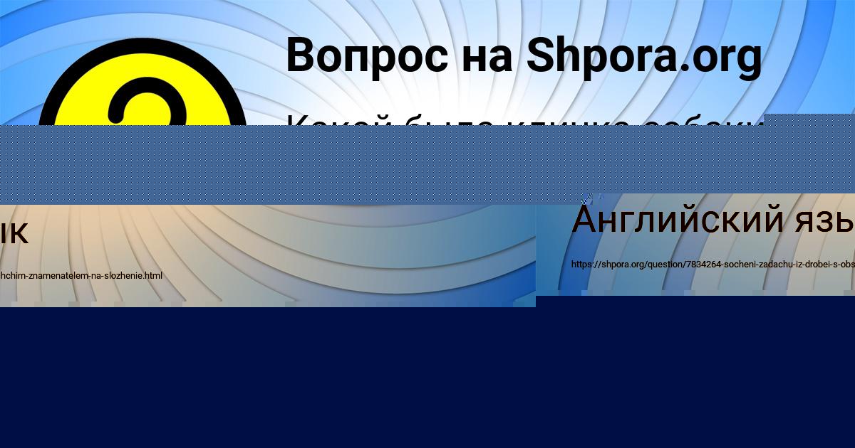 Картинка с текстом вопроса от пользователя Zlata Shevchenko