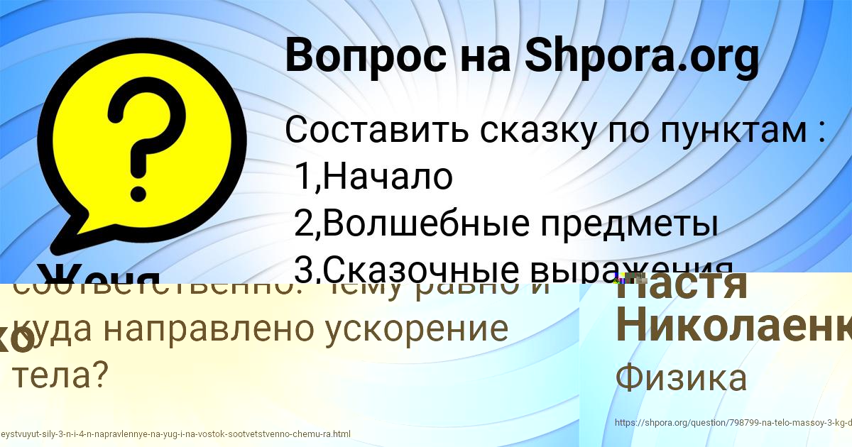 Картинка с текстом вопроса от пользователя Настя Николаенко