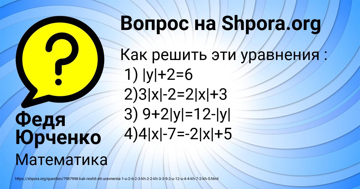 Картинка с текстом вопроса от пользователя Федя Юрченко