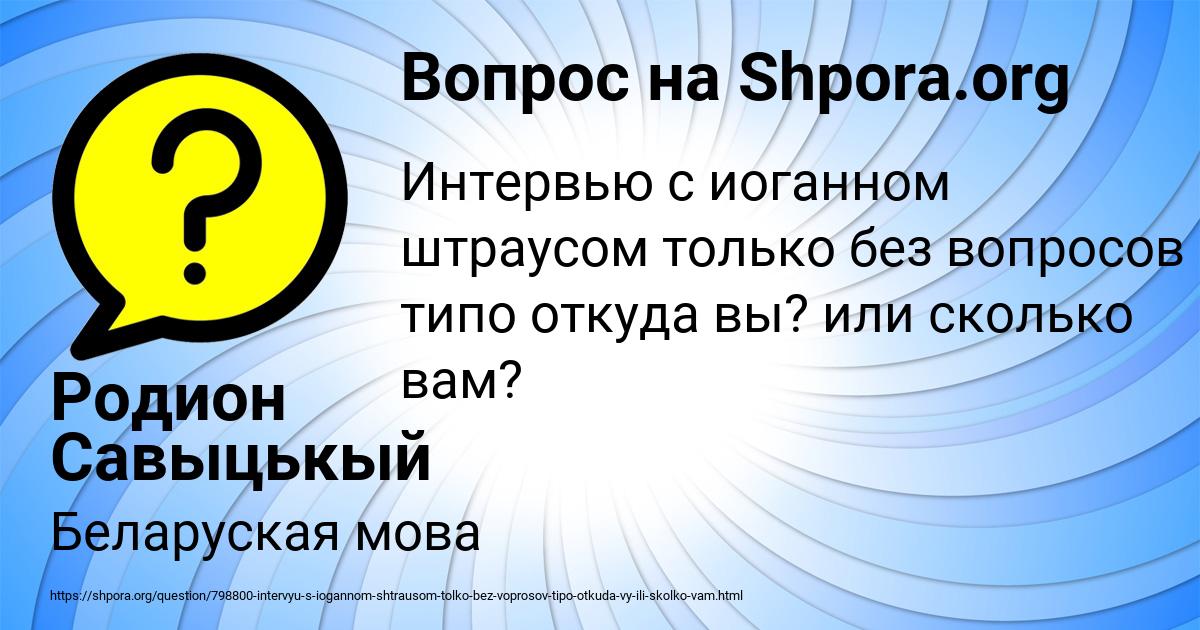 Картинка с текстом вопроса от пользователя Родион Савыцькый