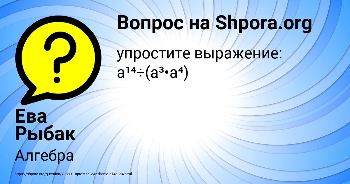 Картинка с текстом вопроса от пользователя Ева Рыбак