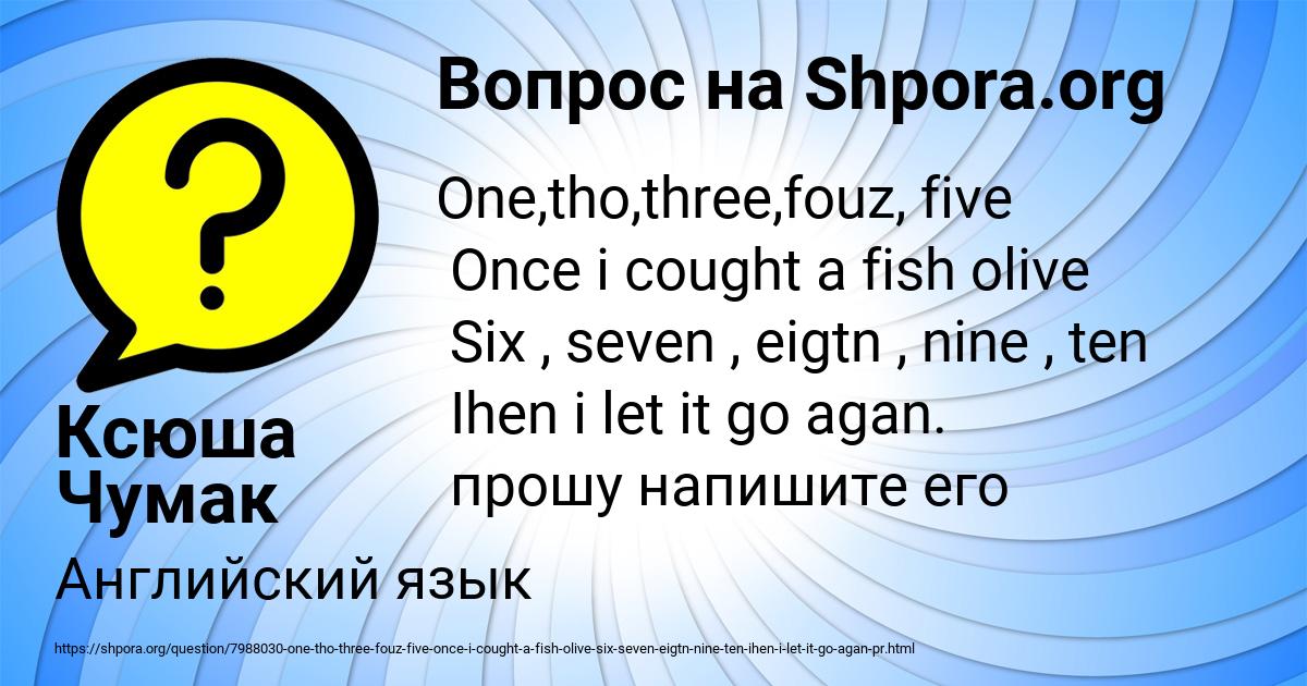 Картинка с текстом вопроса от пользователя Ксюша Чумак