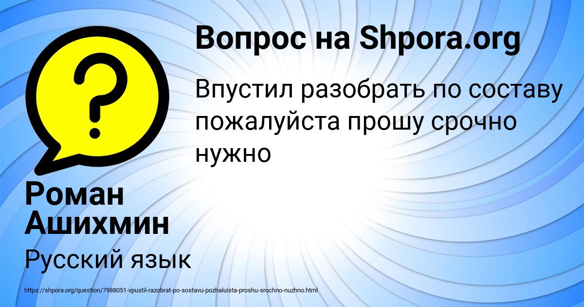 Картинка с текстом вопроса от пользователя Роман Ашихмин