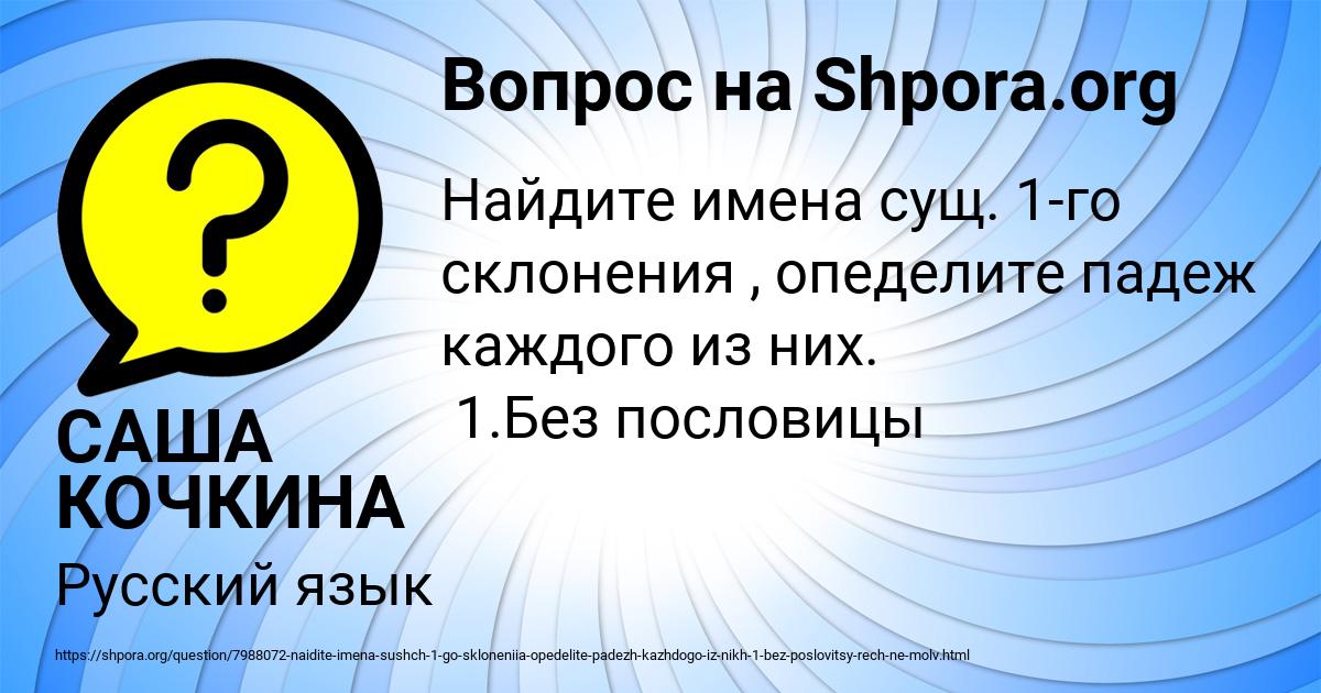 Картинка с текстом вопроса от пользователя САША КОЧКИНА