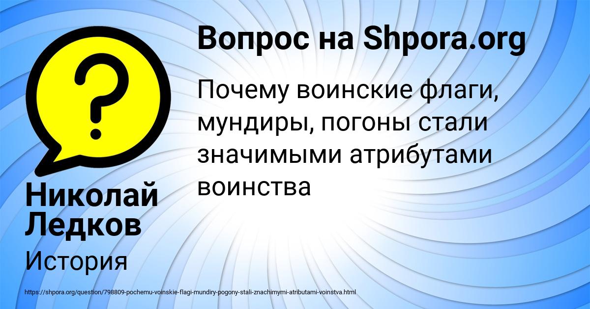 Картинка с текстом вопроса от пользователя Николай Ледков