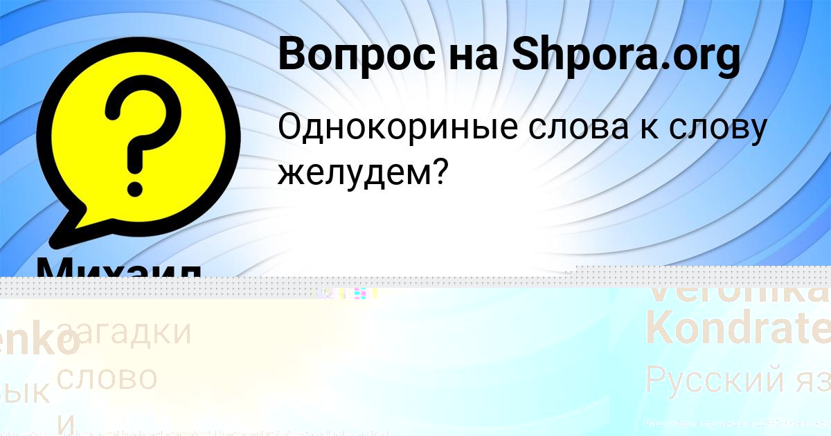 Картинка с текстом вопроса от пользователя Михаил Апухтин